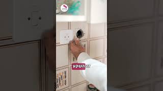החלפת שקע חשמל בפחות מדקה