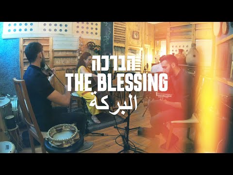 The Blessing (Galilee Version) - Jew & Arab - Middle-Eastern Instrumental