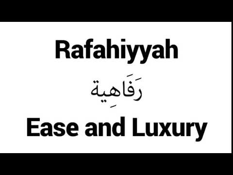 How to Pronounce Rafahiyyah! - Middle Eastern Names