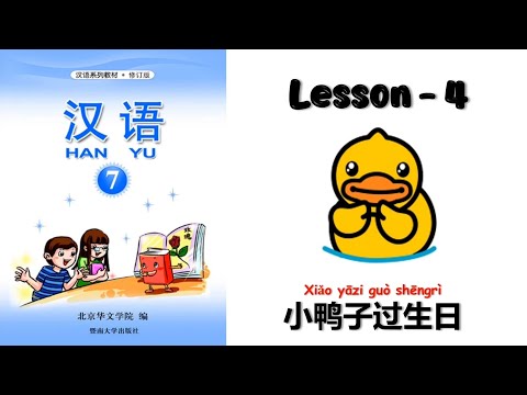 7/4生日
