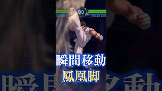 【餓狼CotW参戦】歴代キムの瞬間移動『鳳凰脚』まとめ 1992-2026　Evolution of Kim's Houou Kyaku　4K/60fps