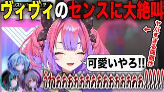 オリキャラ作りでヤバ過ぎる問題作を生み出してしまいメンバーを絶叫させる綺々羅々ヴィヴィ【ホロライブ/ホロライブ切り抜き】