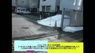 【訂正版】【雪景色】【イオンモール天童】で出してる【無料シャトルバス】に、寒河江市立図書館から乗ってバスの窓から見た「なんかいいなー」と思った雪景色をカメラに収めてみました😊