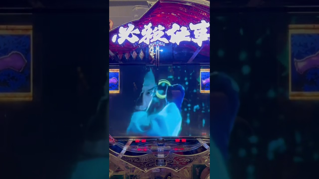 Shorts ぱちんこ必殺仕事人Ⅲ