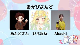 【3位🥉】【#APEX】ふうカスタム！w/Mendo, Akashi！(; ･`д･´)【#初見歓迎】【#女性実況】