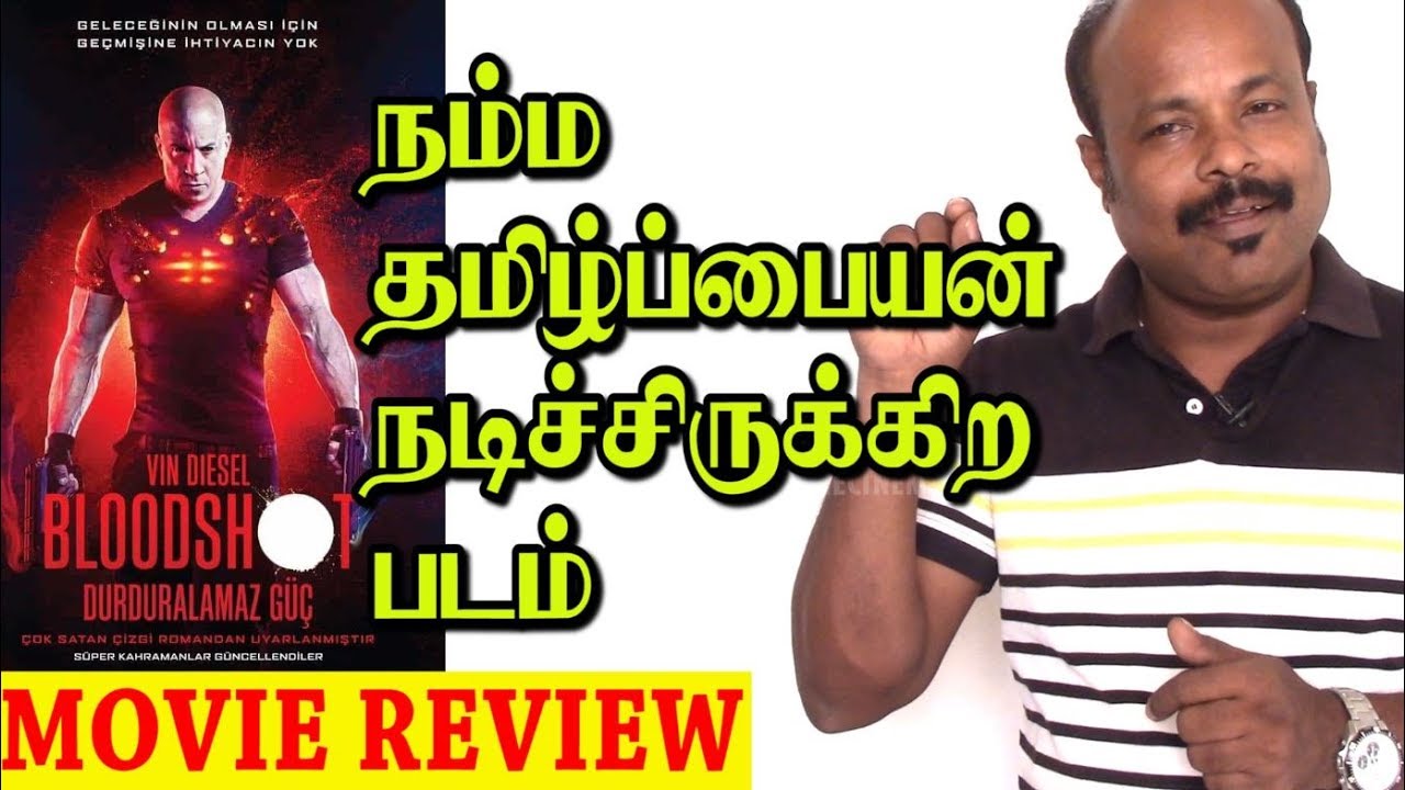 Bloodshot திரை விமர்சனம்