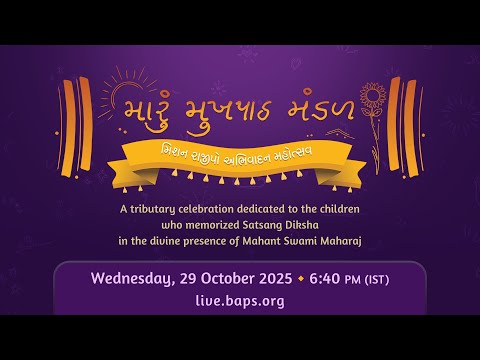 Tribute Assembly Honouring Mission Rajipo Children with HH Mahant Swami Maharaj, 29 Oct, 6:40 PM IST