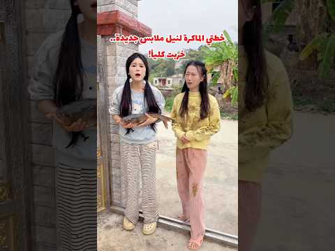 «خطتي الماكرة لنيل ملابس جديدة.. خربت كلياً! 😂👕» #اكسبلور #كوميديا #دراما