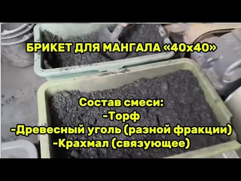 Оборудование для брикетирования. В наличии - смесители и пресса шнековые