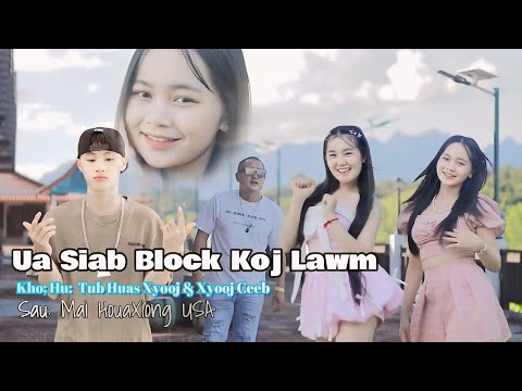 ua siab Block koj lawm . Tub Huas Xyooj & Xyooj Ceeb MV 2024-5.