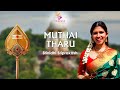 Muthai Tharu By Srinidhi Sriprakash I Thiruppugazh