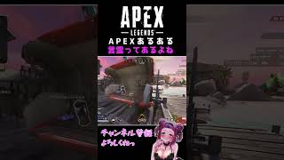 APEXあるある ディスラプターがほしい #shorts #vtuber #apex