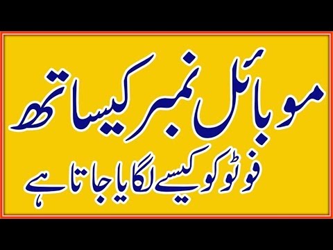 how to add picture on contact number