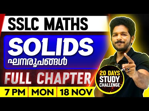 SSLC Maths | Solids / ഘനരൂപങ്ങൾ | Full Chapter | Exam Winner