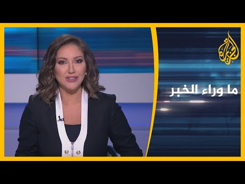 ما وراء الخبر ما هو حجم التهديد الذي تشكله الجماعات المتطرفة في أمريكا؟