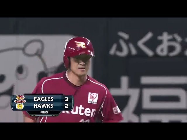 【9回表】この1点は大きい!! イーグルス・銀次 値千金の勝ち越し打!! 2016/7/8 H-E