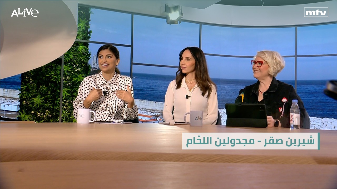 شيرين صقر - مجدولين اللحّام - شخصية اليوم