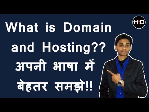 What is Domain and Hosting Explained in Hindi