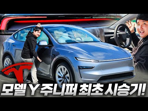 가격인상 0원 초대박 5,299만원 테슬라 모델 Y 주니퍼 국내최초 시승!! 저도 계약하러 갑니다