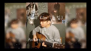 Paul Kim (폴 킴) _ 눈 Acoustic Cover.