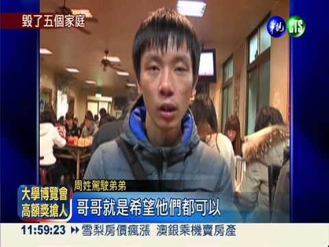 聯結車疲勞駕 5麻吉遭撞1死4傷