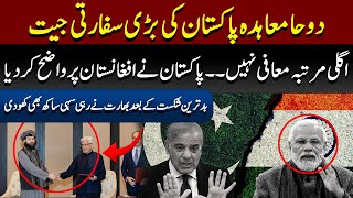 Pakistan Diplomatic Victory Against Afghanistan | Pak vs Afghanistan | 89 News HD
