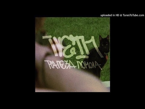 Video thumbnail for За Зеркалом Разбитым (Behind the Broken Mirror)