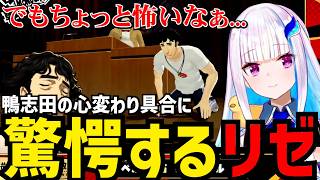 【P5R#21】鴨志田の心変わり具合に驚愕するリゼ【リゼ・ヘルエスタ切り抜き】※ネタバレあり
