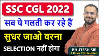 SSC CGL 2022 best advice, best strategy for SSC CGL 2022 students