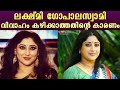Why Lakshmi Gopalaswamy Is Not Getting Married Tharapakittu Kaumudy