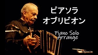 Download lagu アストル・ピアソラ「オブリビオン」  Astor Piazzolla : Oblivion （Piano Solo Arrange）～　マルコ・ベロッキオ監督・映画「エンリコ四世」（1984）より mp3