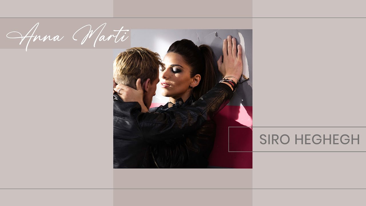 Anna Marti — Siro Heghegh