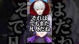 野球のポジションの話で大盛り上がりする葛葉と不破湊【にじさんじ切り抜き】#shorts