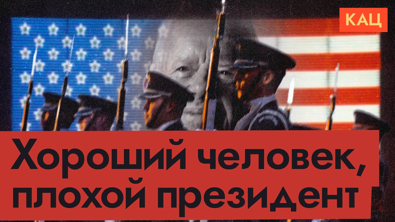 Признание после увольнения | Президент Картер (English subtitles) @Max_Katz