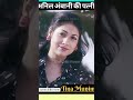 Tina Ambani Transformation Shorts Youtubeshorts Transformationvideo Ashortaday Viralvideo