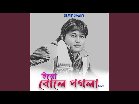 Eyu Bule Pogola (Live)