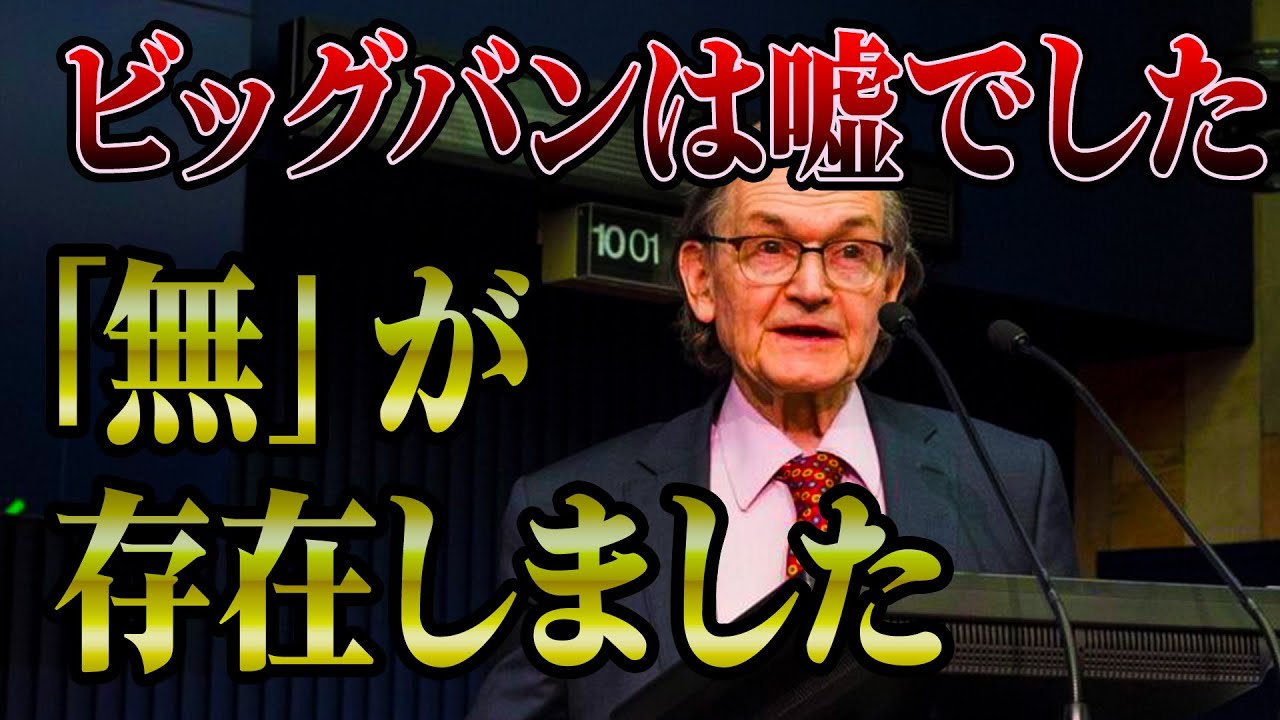 【総集編】宇宙は「点」から始まった→嘘です。