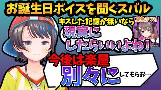 スバルとの思い出を作ろうとするまちゅｗｗｗ【ホロライブ切り抜き/大空スバル/夏色まつり】