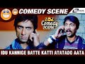 Idu Kannige Batte Katti Atatado Aata Alla Vishnuvardhana Sudeep Comedy Scene 3