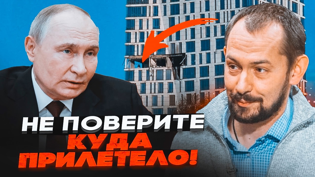 💥 Підірвали конспіративну КВАРТИРУ ПУТІНА! Діда вивезли З МОСКВИ. Еліти тік