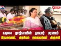 LIVE நடிகை ராதிகாவின் தாயார் மரணம் பிரப�