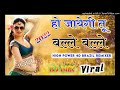Ho Jayegi Balle Balle Dj Remix Full Party Brazil Dance Remix Song Balle Balle Dj Remix Song