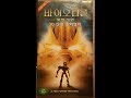Opening To Bionicle Mask Of Light 2003 South Korean VHS Disney And Miramax