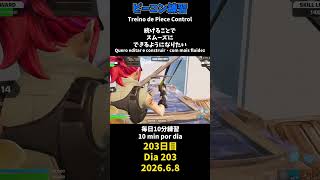 【203日目】ピースコントロール練習とエイム練習にフリービルド、毎日10分の練習をしてスキルアップを目指す🔥継続は力なり
