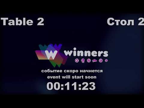 WINners CUP table 2  21.12  Zaitsev Aleksandr P -  Kurilenko Oleg  15:00