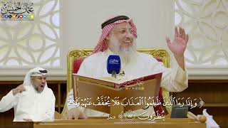 606- تفسير قوله تعالى: (وإذا رأى الذين ظلموا العذاب فلا يخفف عنهم ولا هم ينظرون) - عثمان الخميس