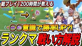【イナイレV】総プレイ1200時間が教える絶対勝率が上がる戦い方解説【イナズマイ