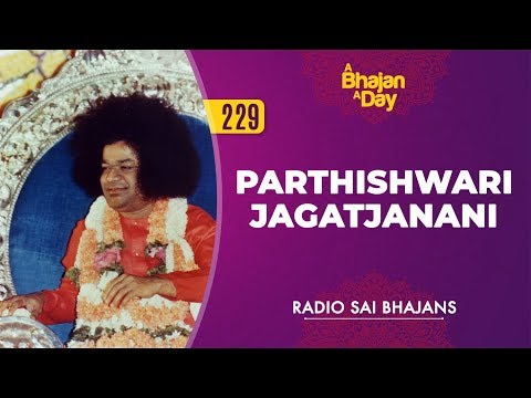 229 - Parthishwari Jagatjanani | Radio Sai Bhajans
