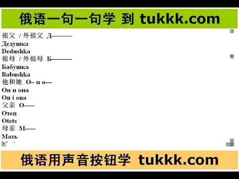 免费学俄语_在线俄语入门_俄语学习网站