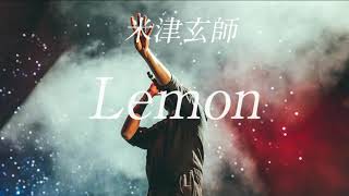 【歌ってみた】米津玄師さんのLemon歌ってみた